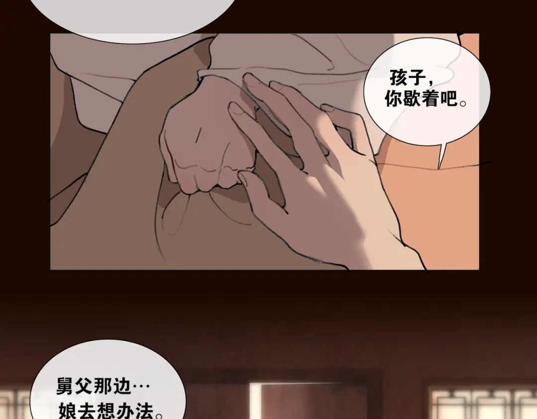 《离尘》第44话 意外的绝杀 第26页