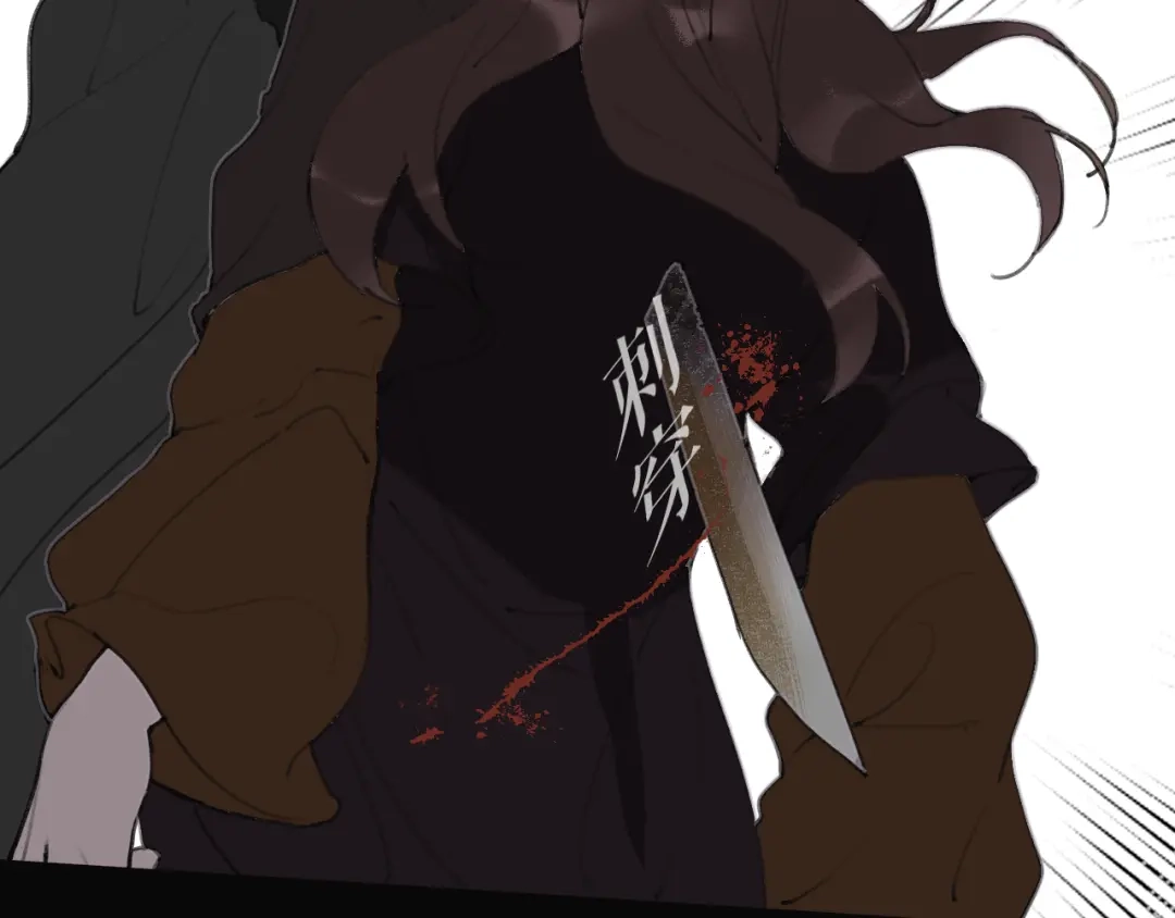 《离尘》第44话 意外的绝杀 第47页