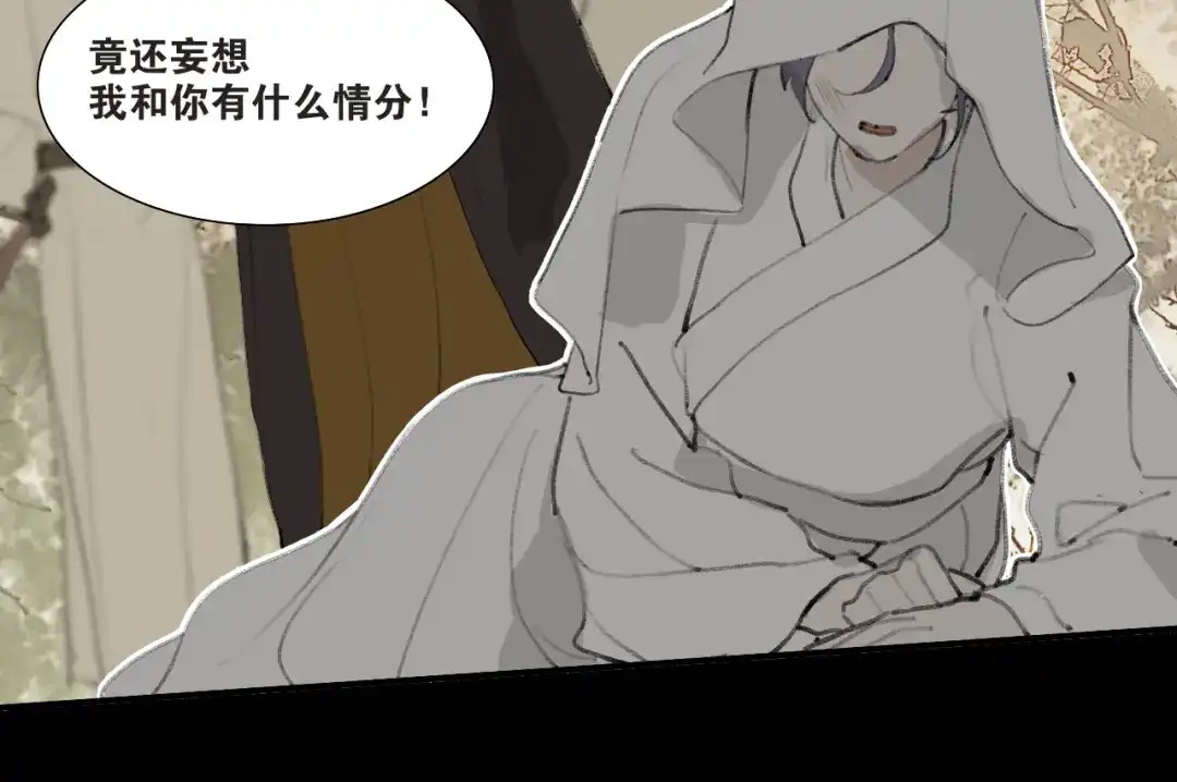 《离尘》第44话 意外的绝杀 第33页