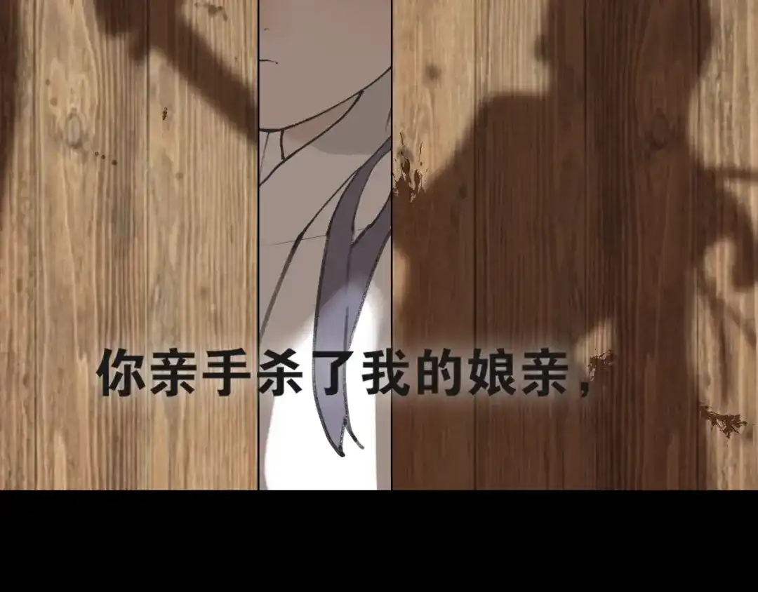 《离尘》第44话 意外的绝杀 第40页