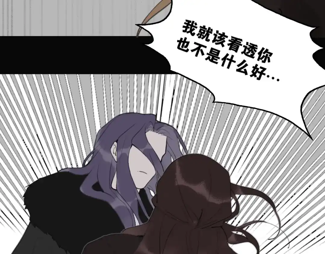 《离尘》第44话 意外的绝杀 第46页
