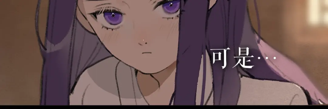 《离尘》第44话 意外的绝杀 第28页
