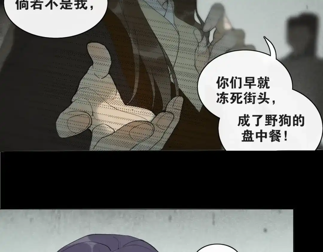 《离尘》第44话 意外的绝杀 第13页