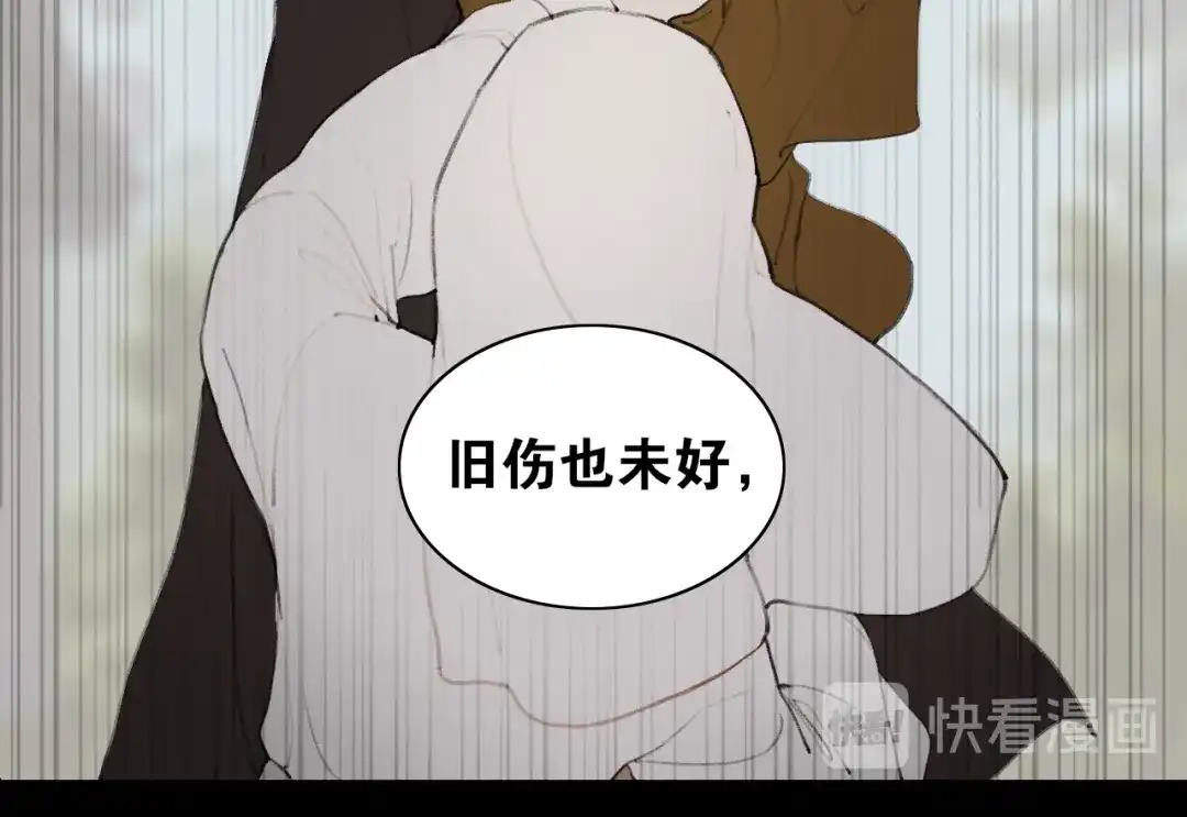 《离尘》第44话 意外的绝杀 第37页