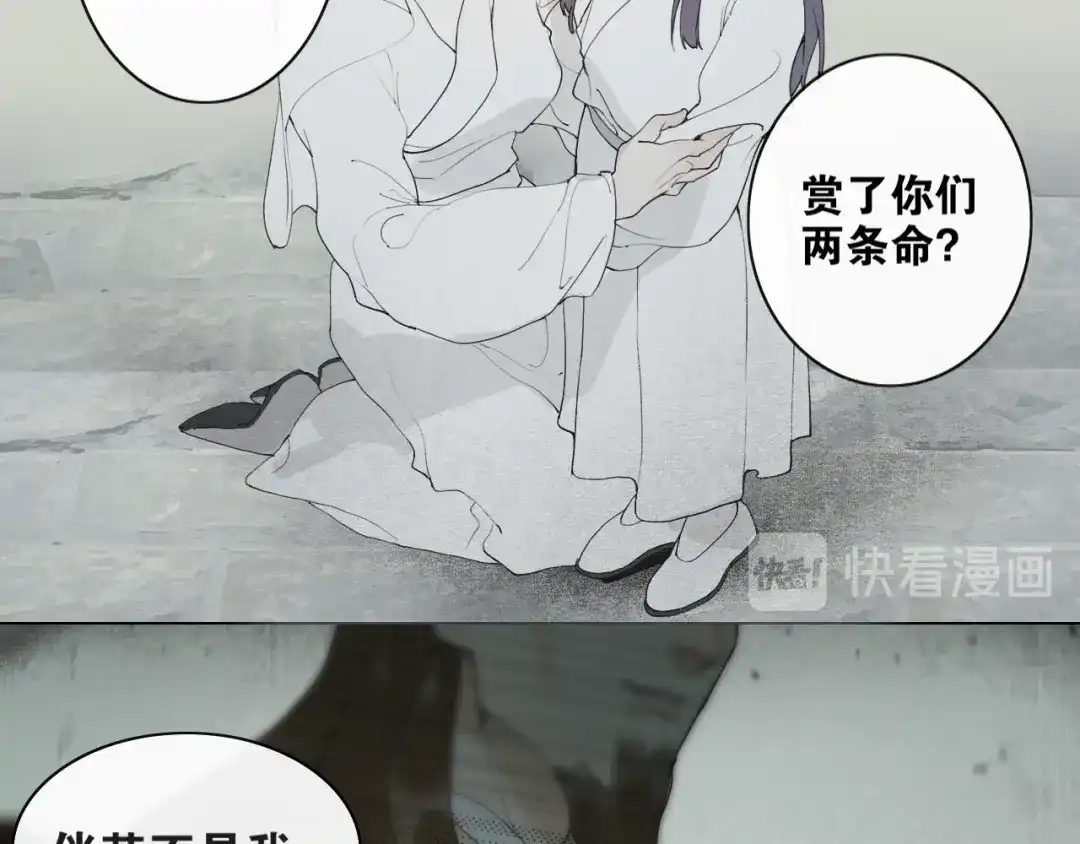 《离尘》第44话 意外的绝杀 第12页