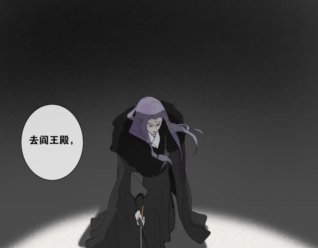 《离尘》第44话 意外的绝杀 第5页