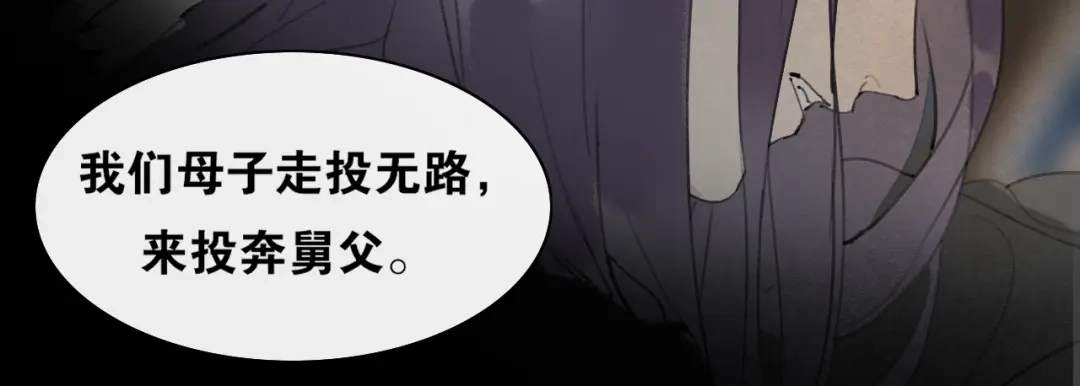 《离尘》第44话 意外的绝杀 第18页