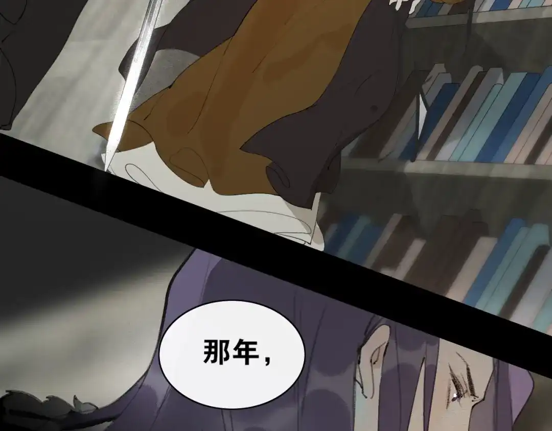 《离尘》第44话 意外的绝杀 第17页