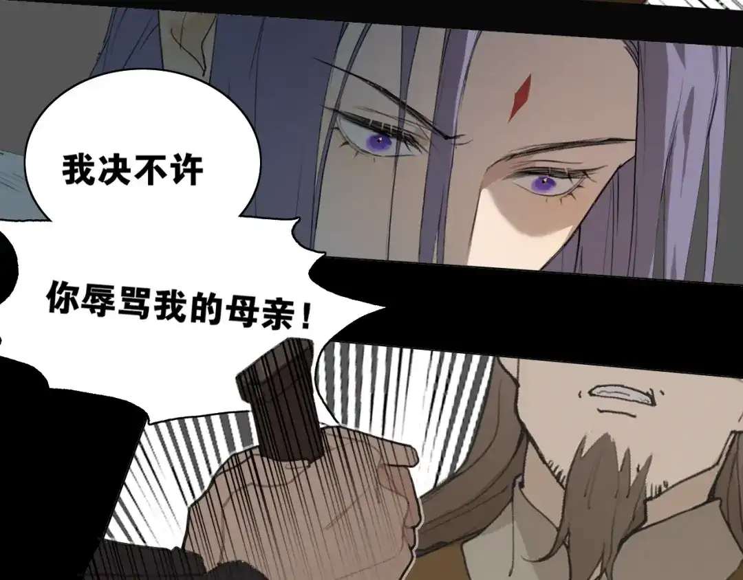 《离尘》第44话 意外的绝杀 第48页