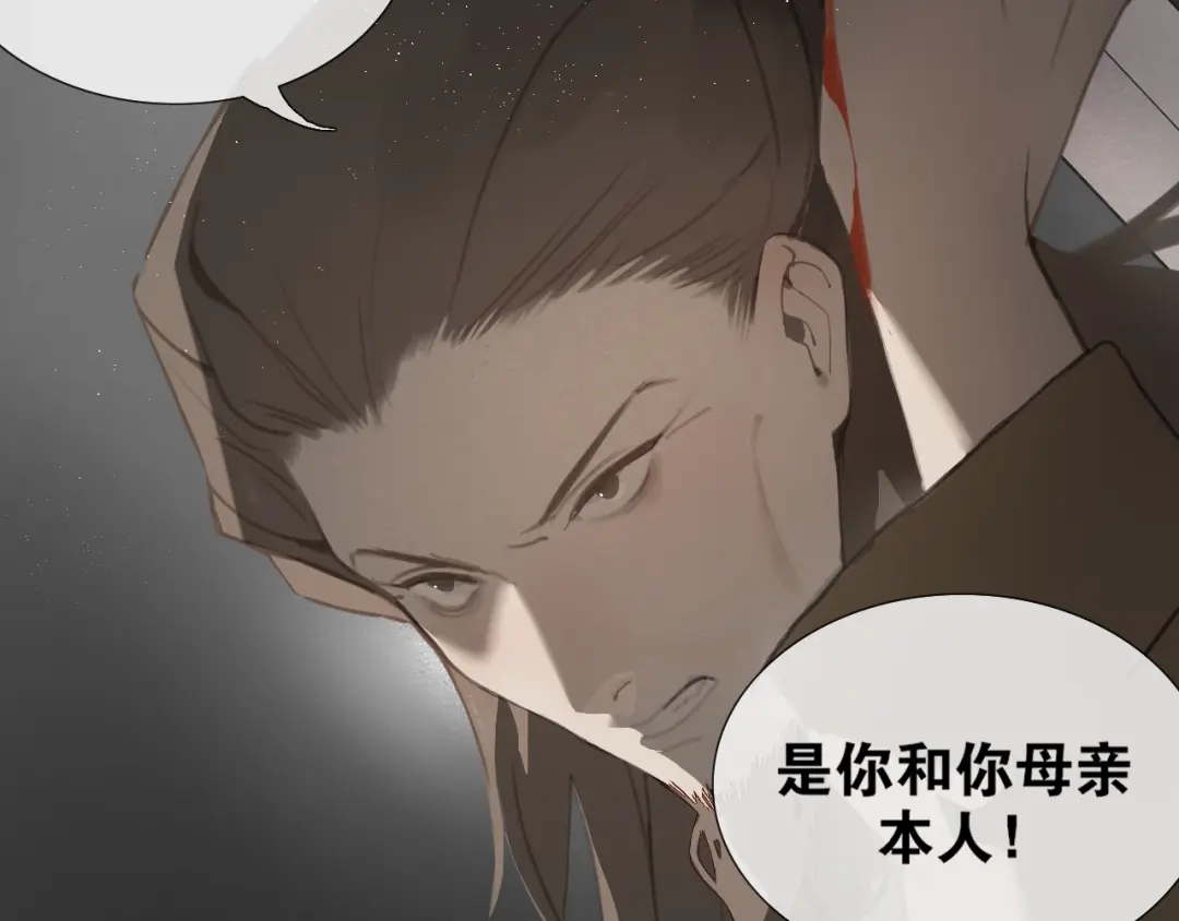 《离尘》第44话 意外的绝杀 第9页