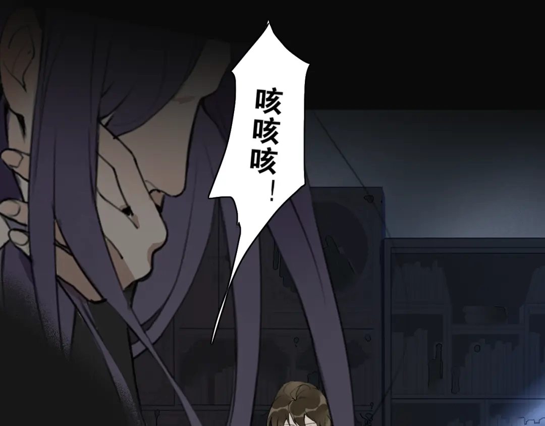 《离尘》第44话 意外的绝杀 第50页