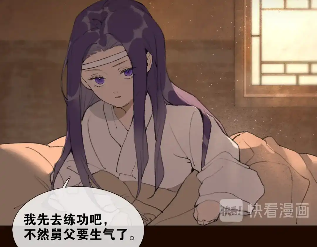 《离尘》第44话 意外的绝杀 第25页