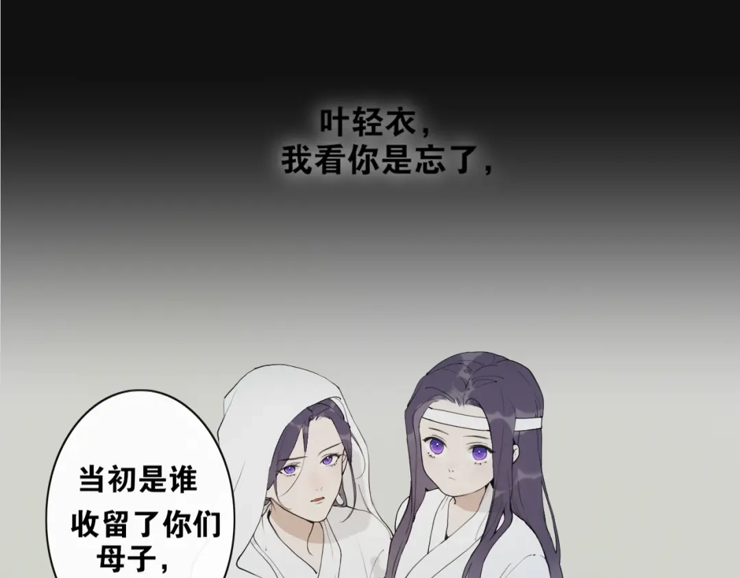 《离尘》第44话 意外的绝杀 第11页