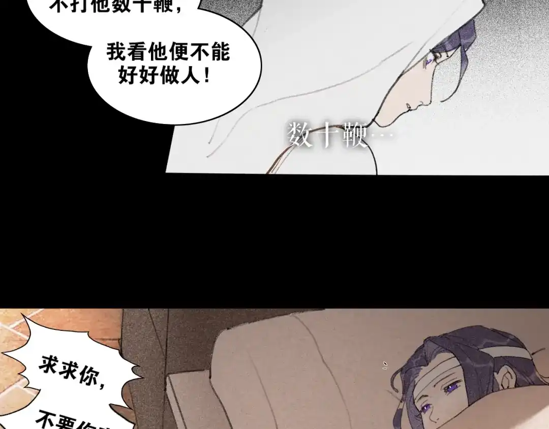 《离尘》第44话 意外的绝杀 第35页