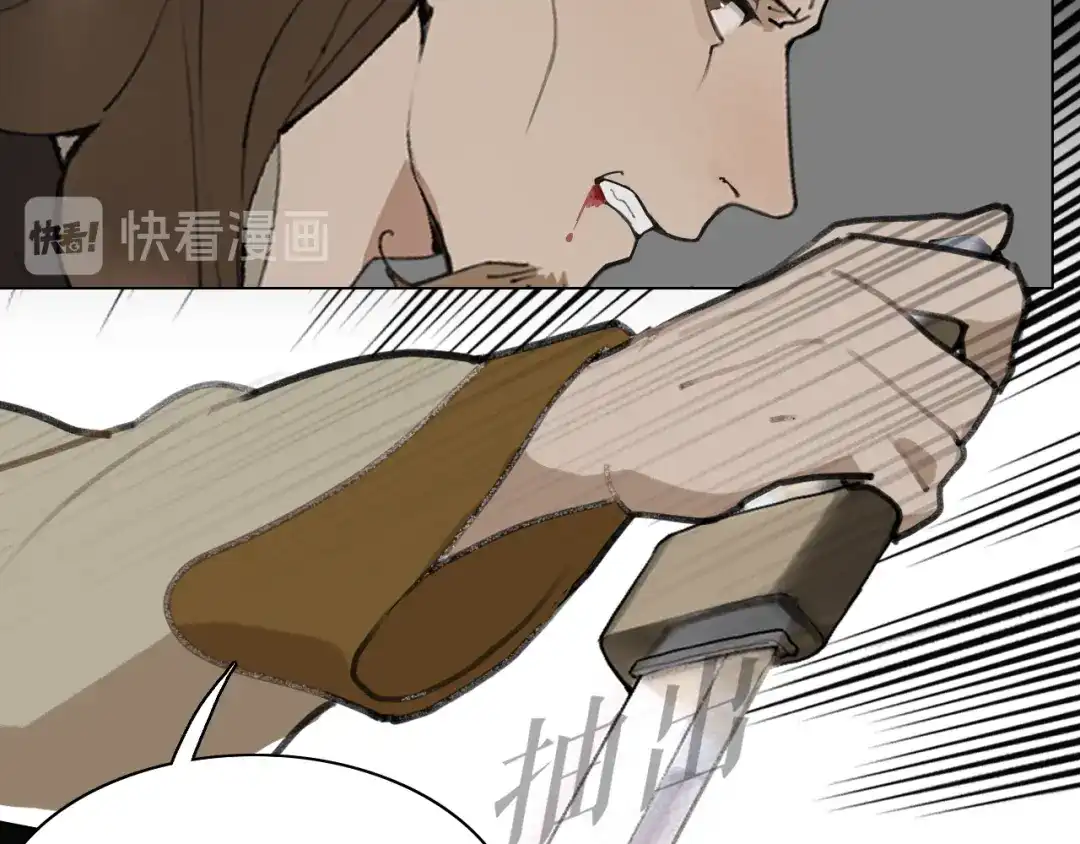 《离尘》第44话 意外的绝杀 第52页