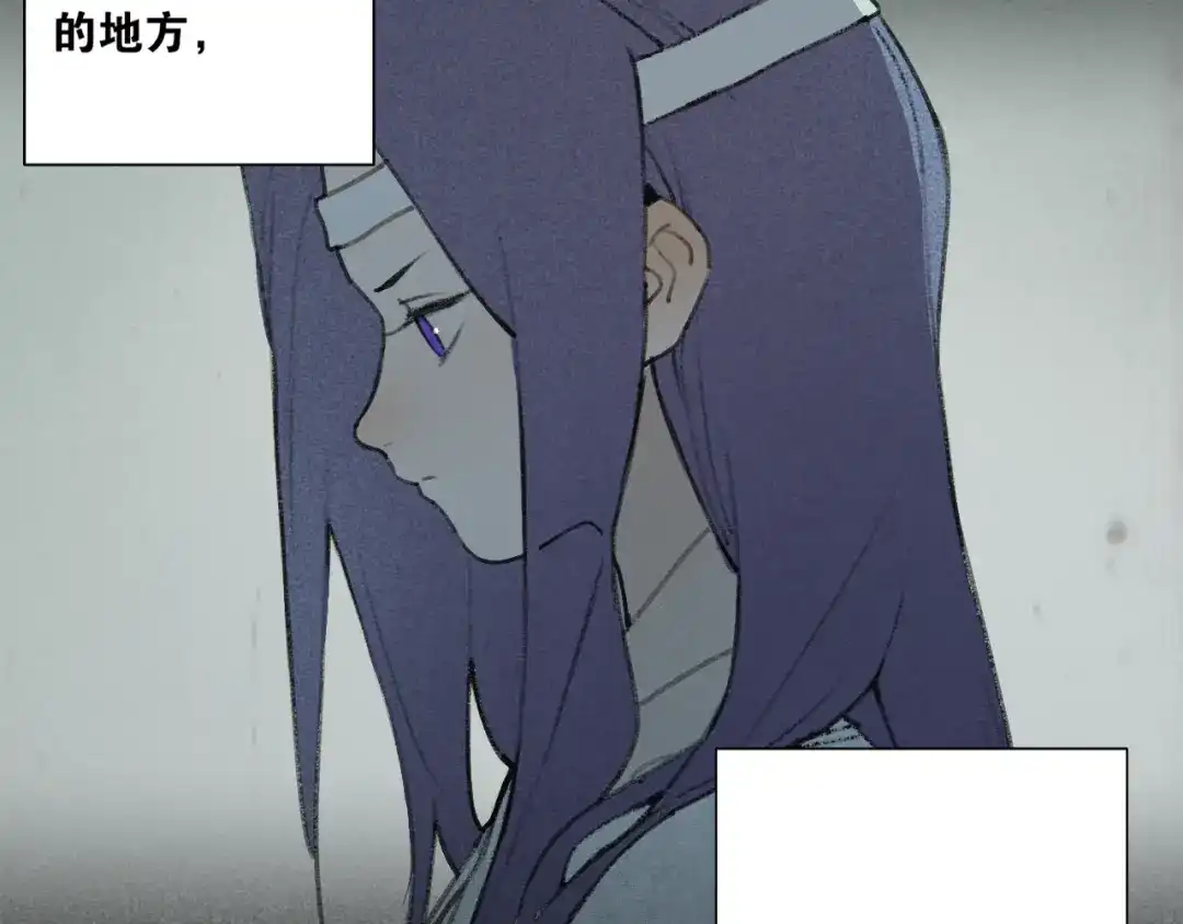 《离尘》第44话 意外的绝杀 第21页