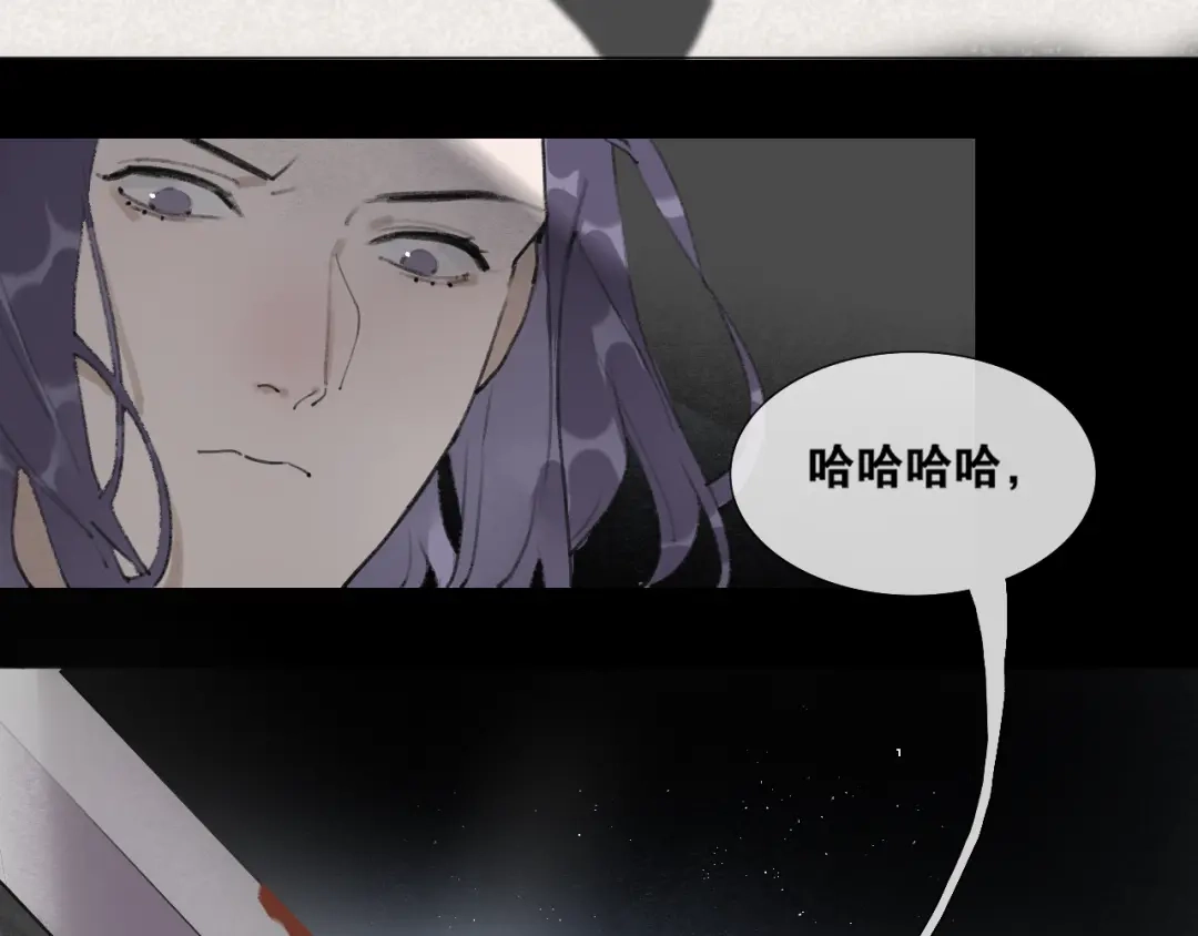《离尘》第44话 意外的绝杀 第7页