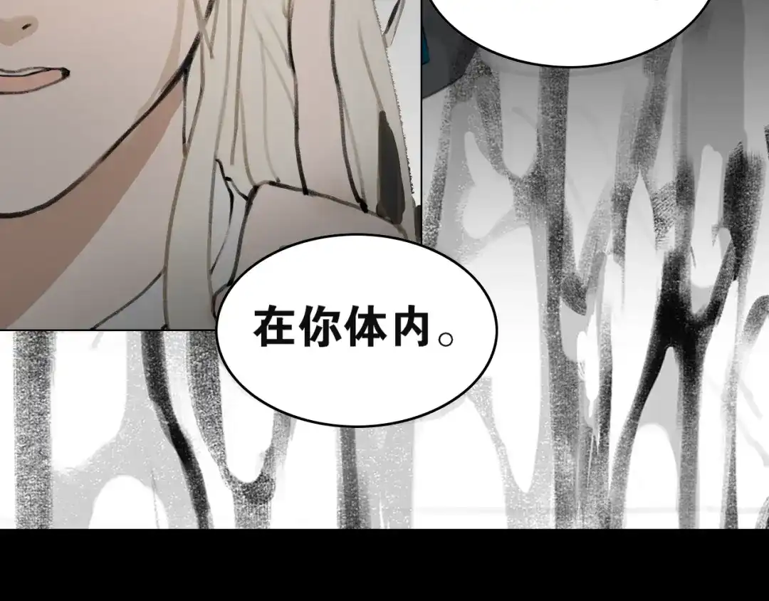 《离尘》第45话 叶轻衣的选择 第43页