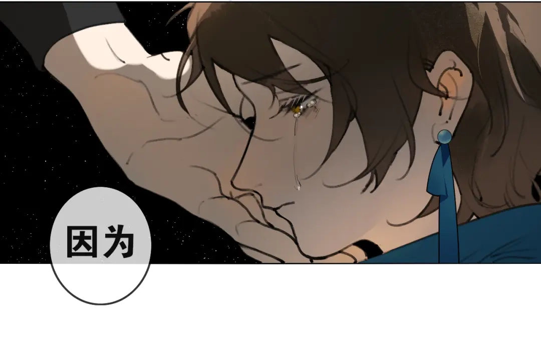 《离尘》第45话 叶轻衣的选择 第51页