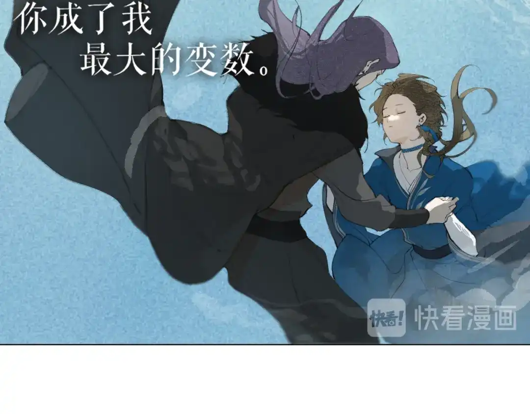 《离尘》第45话 叶轻衣的选择 第23页