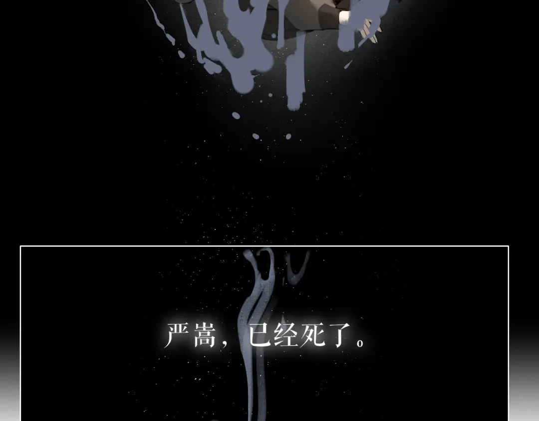 《离尘》第45话 叶轻衣的选择 第7页