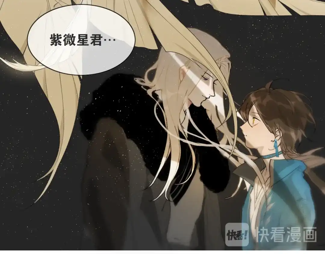 《离尘》第45话 叶轻衣的选择 第37页
