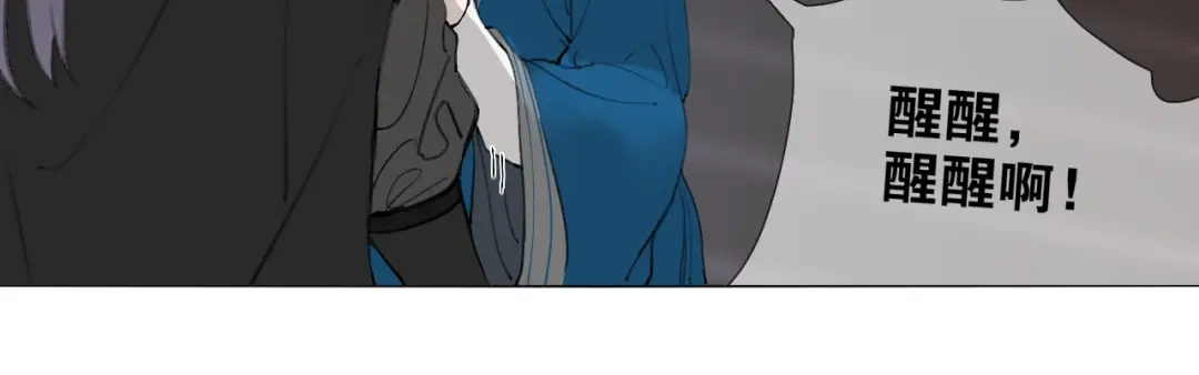 《离尘》第45话 叶轻衣的选择 第32页