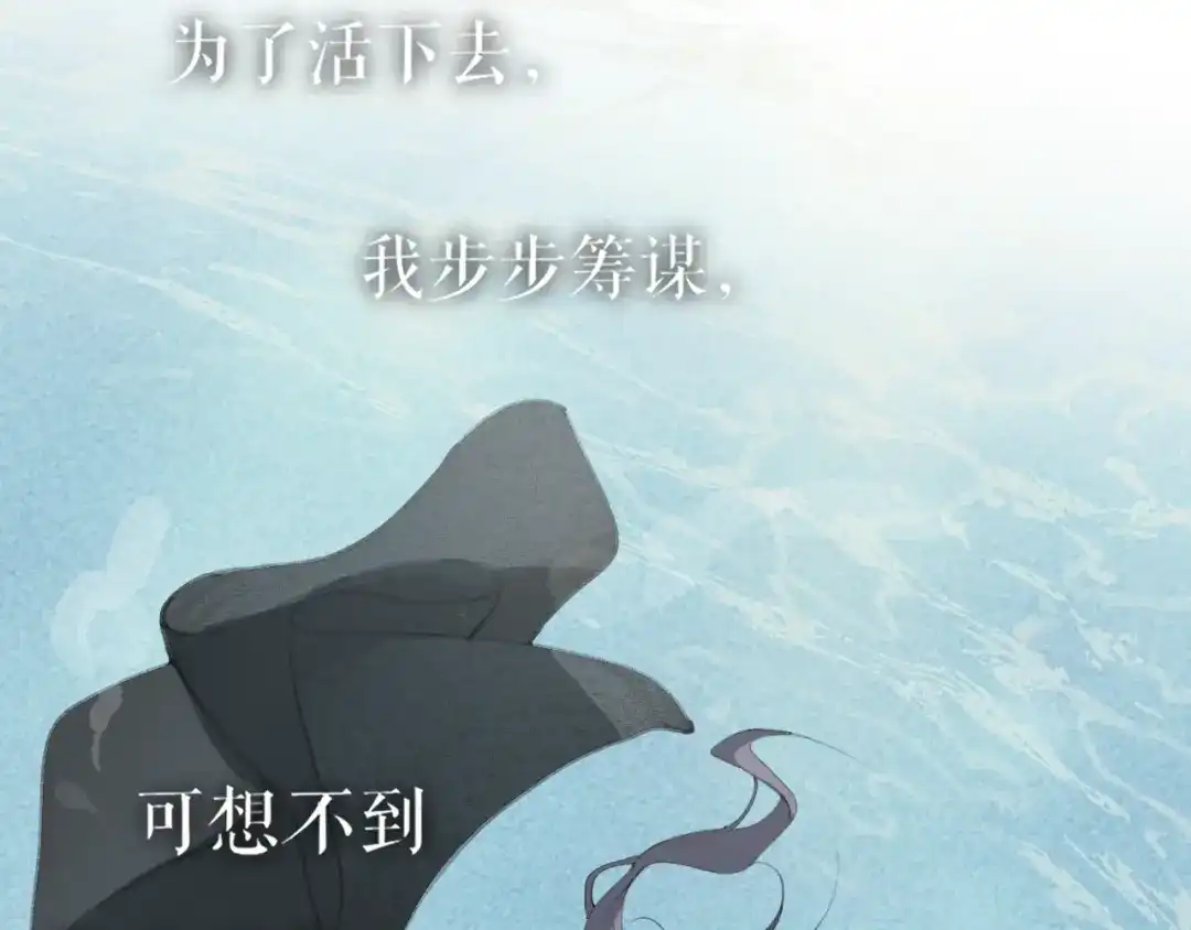 《离尘》第45话 叶轻衣的选择 第22页