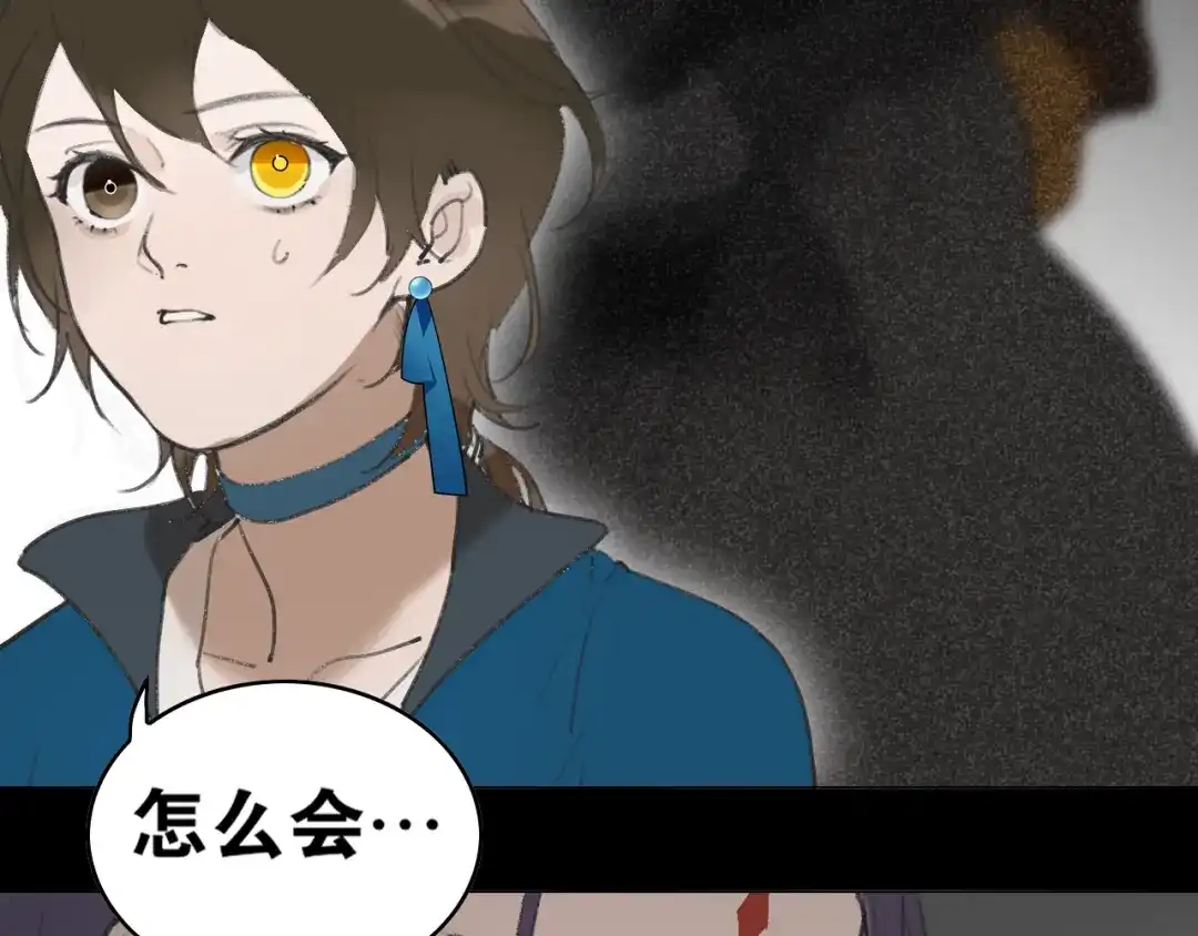 《离尘》第45话 叶轻衣的选择 第34页