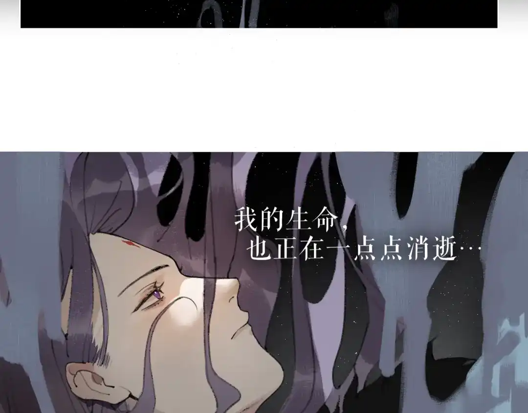 《离尘》第45话 叶轻衣的选择 第8页