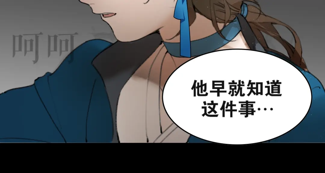 《离尘》第45话 叶轻衣的选择 第46页