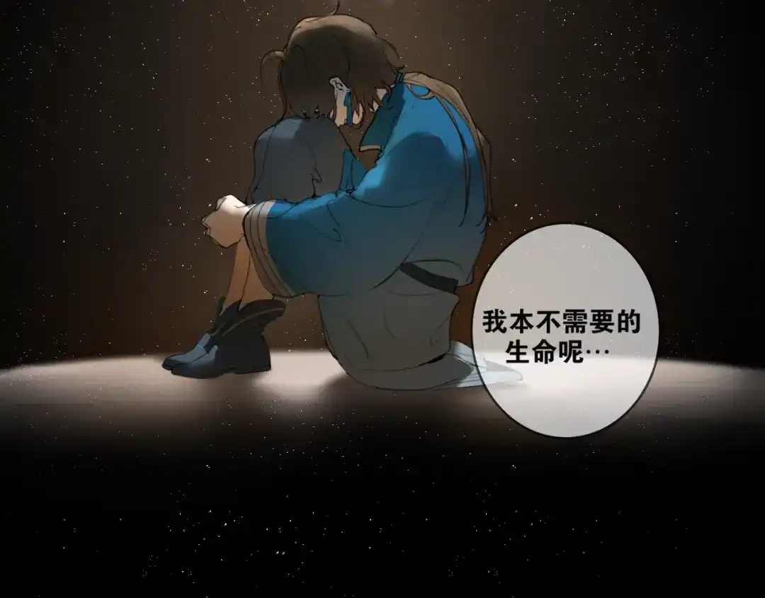 《离尘》第45话 叶轻衣的选择 第50页