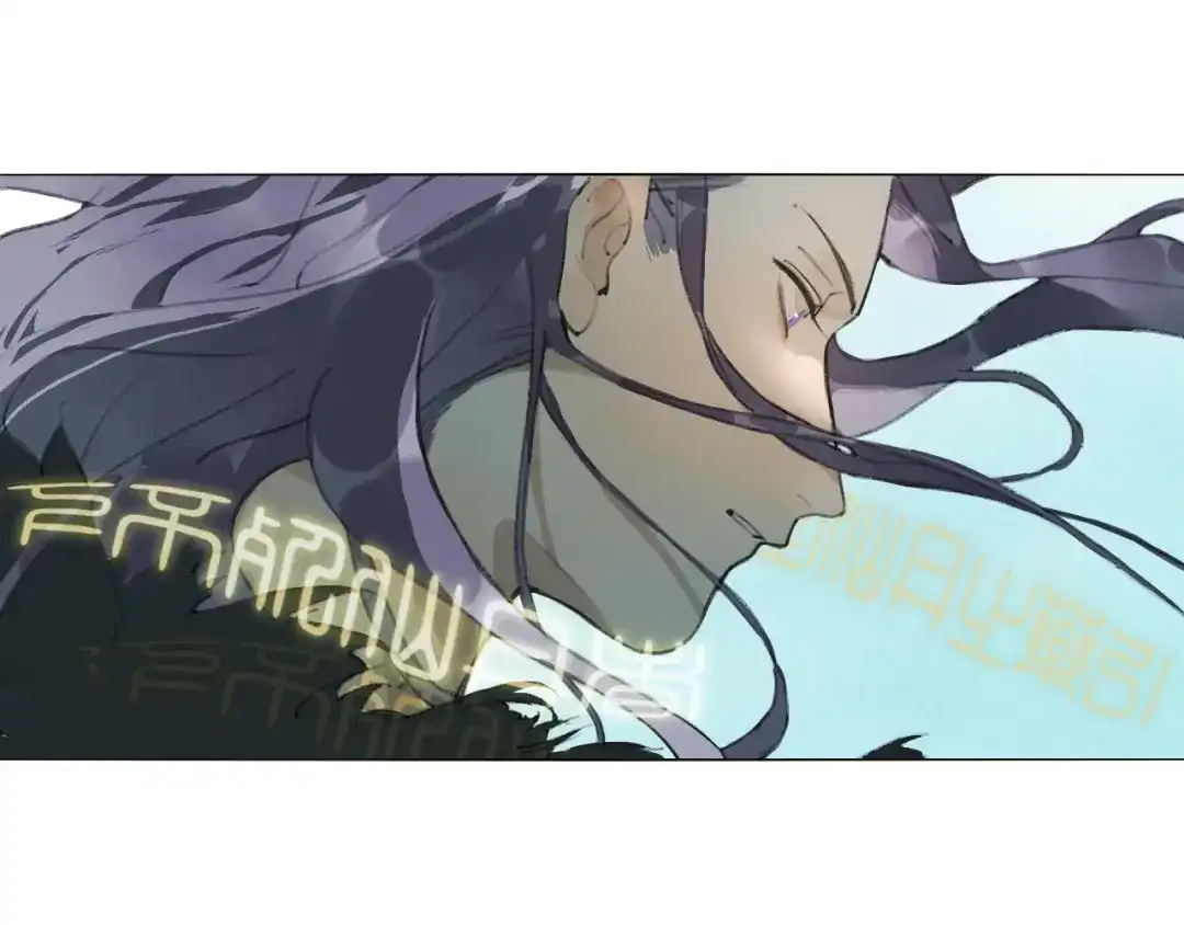 《离尘》第45话 叶轻衣的选择 第20页