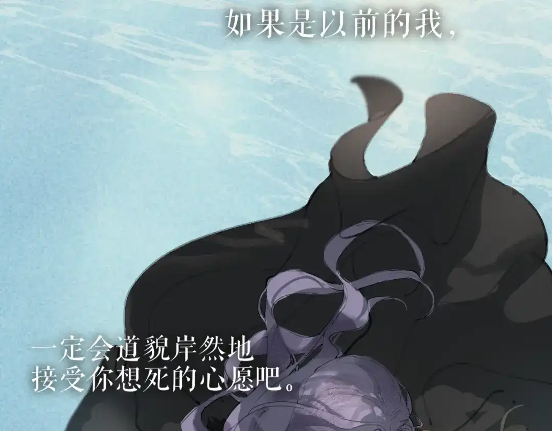 《离尘》第45话 叶轻衣的选择 第25页