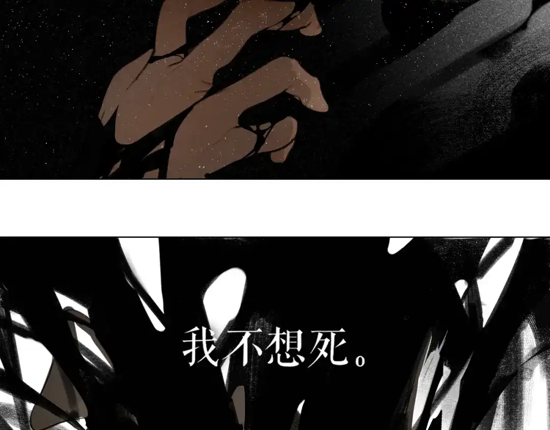 《离尘》第45话 叶轻衣的选择 第12页