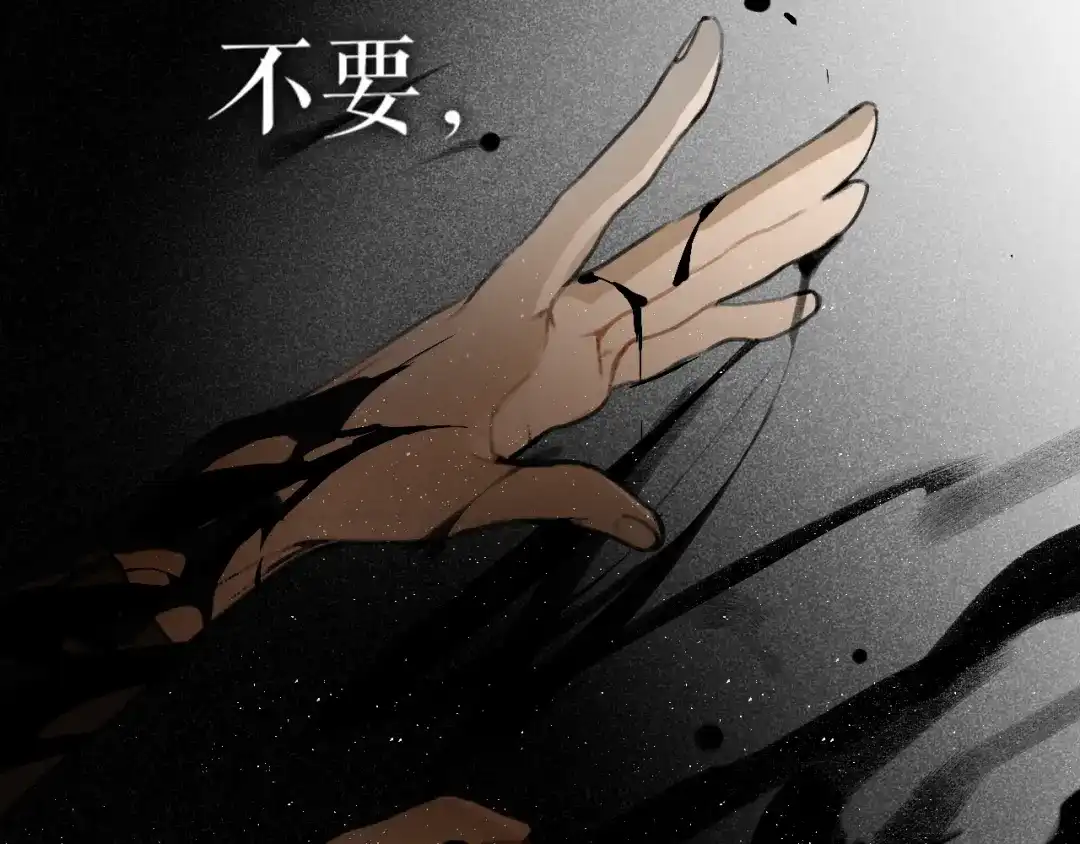 《离尘》第45话 叶轻衣的选择 第11页