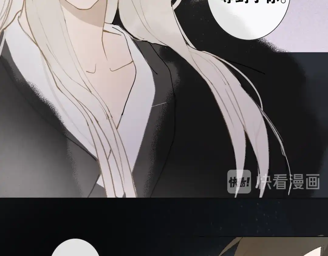 《离尘》第46话 离尘的心意 第20页