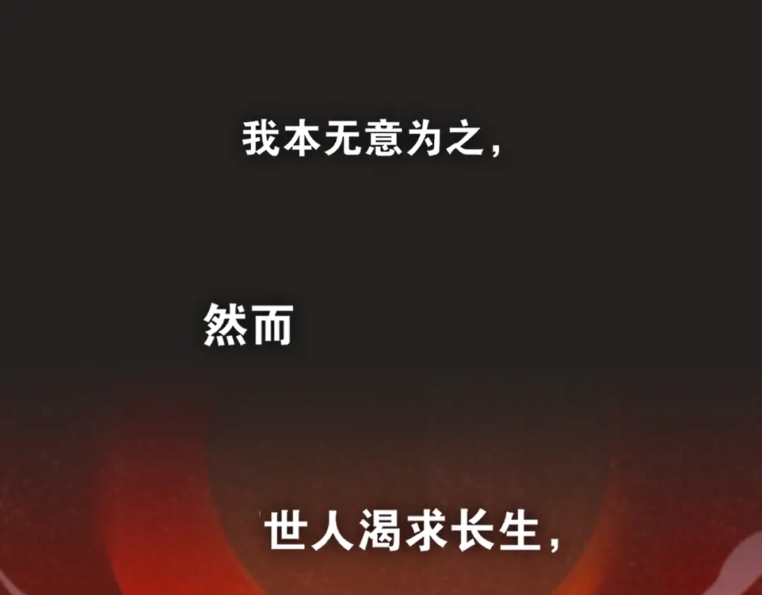《离尘》第46话 离尘的心意 第10页