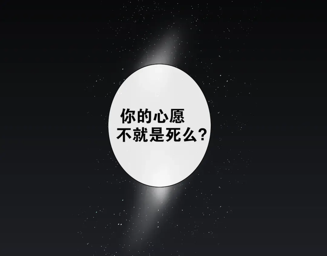 《离尘》第46话 离尘的心意 第27页