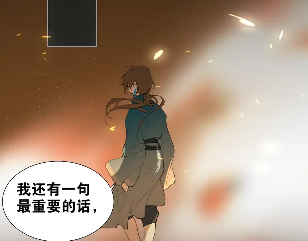 《离尘》第46话 离尘的心意 第38页