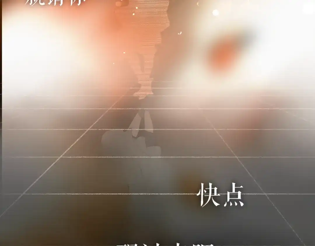 《离尘》第46话 离尘的心意 第55页