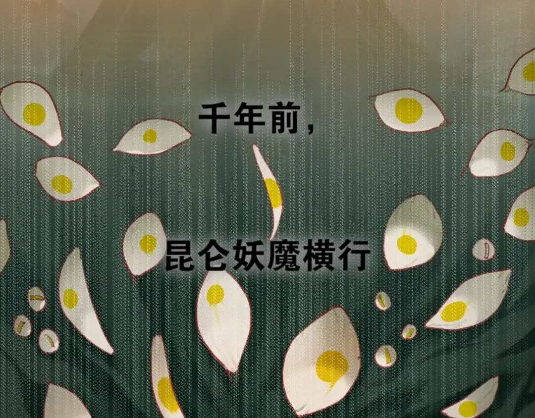 《离尘》第46话 离尘的心意 第6页