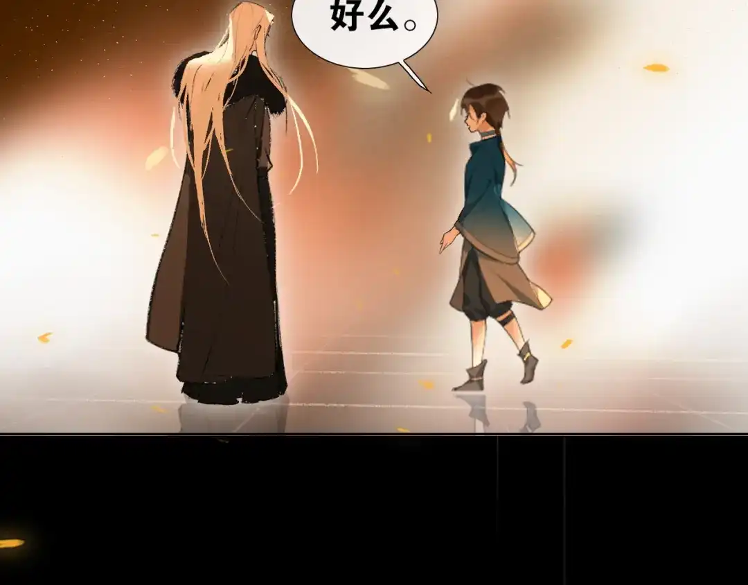 《离尘》第46话 离尘的心意 第33页