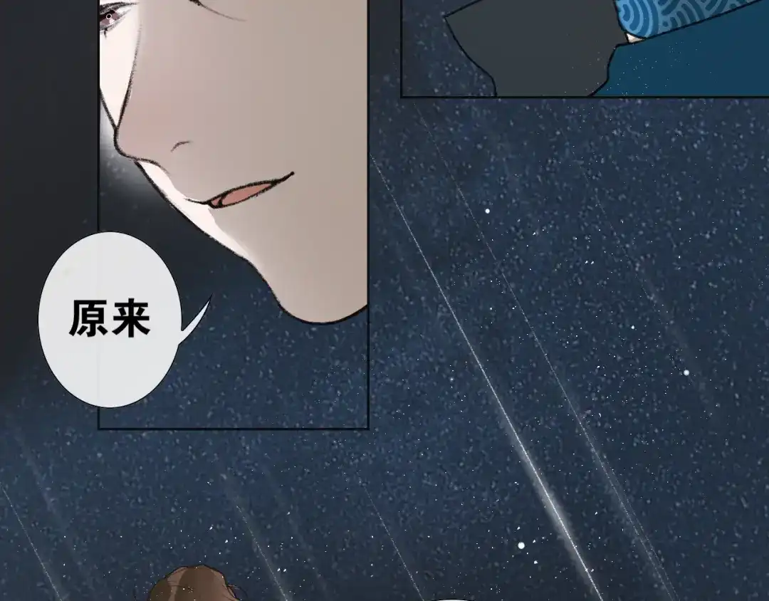 《离尘》第46话 离尘的心意 第22页