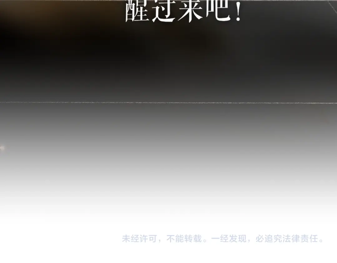 《离尘》第46话 离尘的心意 第56页
