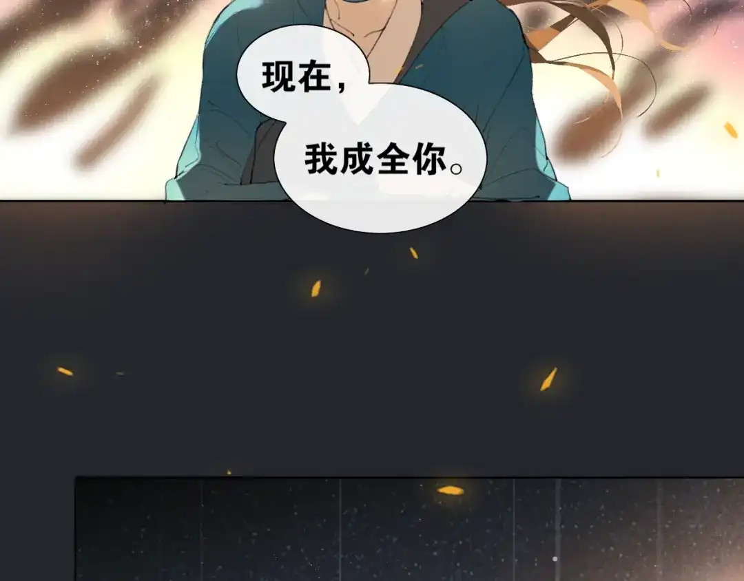 《离尘》第46话 离尘的心意 第29页