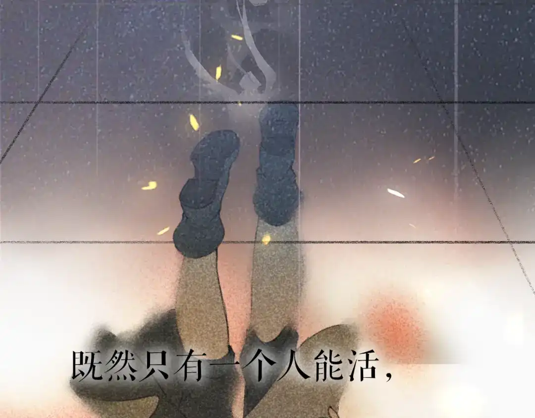 《离尘》第46话 离尘的心意 第45页