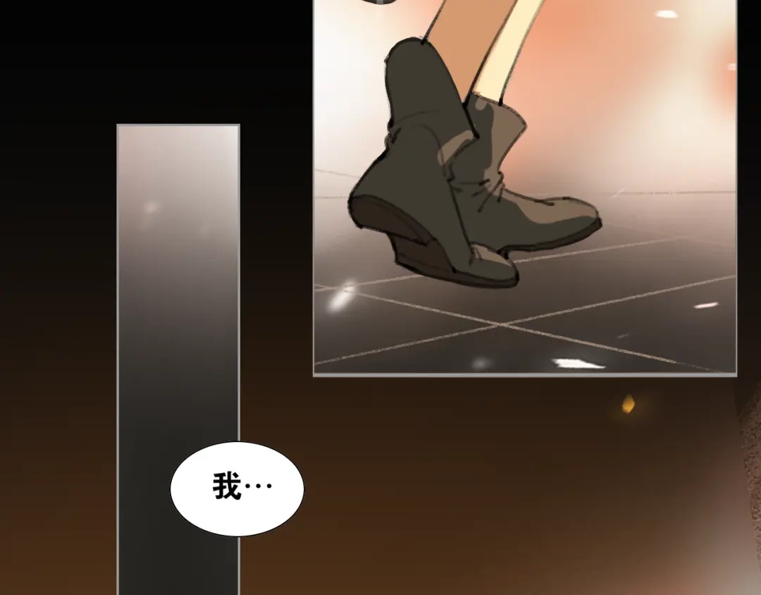《离尘》第46话 离尘的心意 第37页