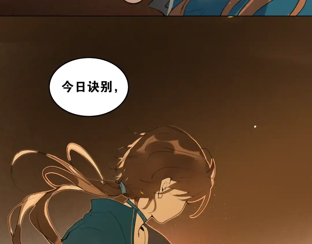《离尘》第47话 活下去的人 第60页