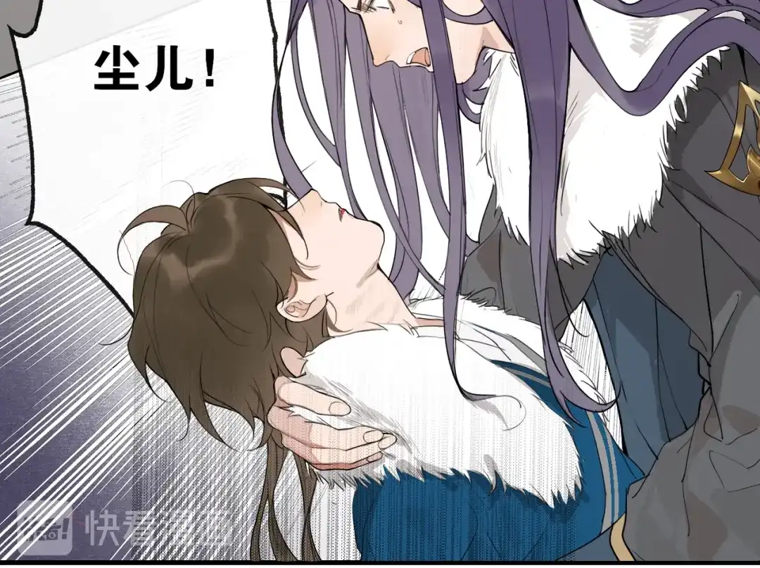《离尘》第47话 活下去的人 第41页